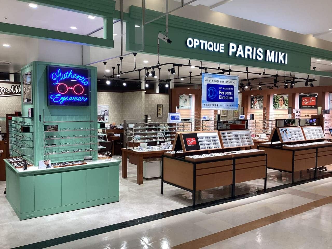 イオン秦野店