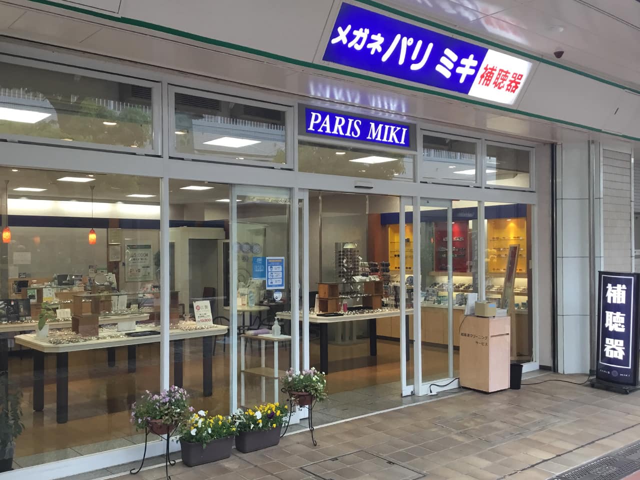 若葉台店