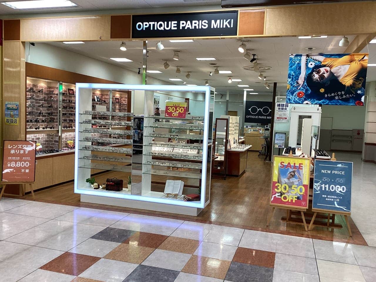 イオン山形北店