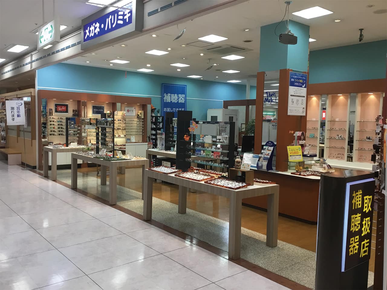 イオン常陸大宮店