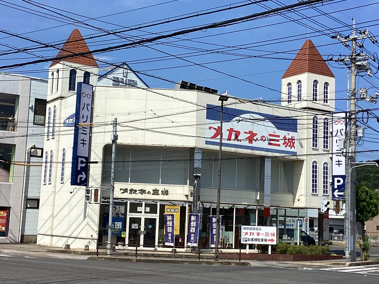 倉吉店