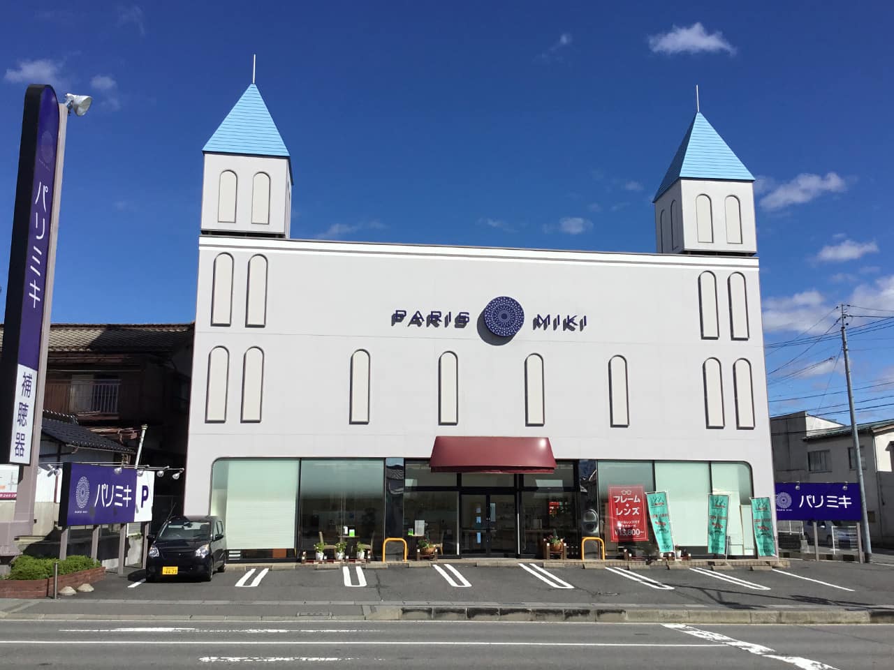 稲田店