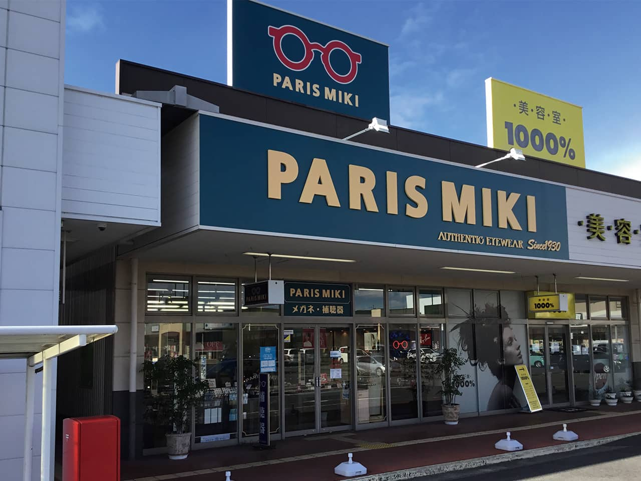 イオンタウン刈谷店