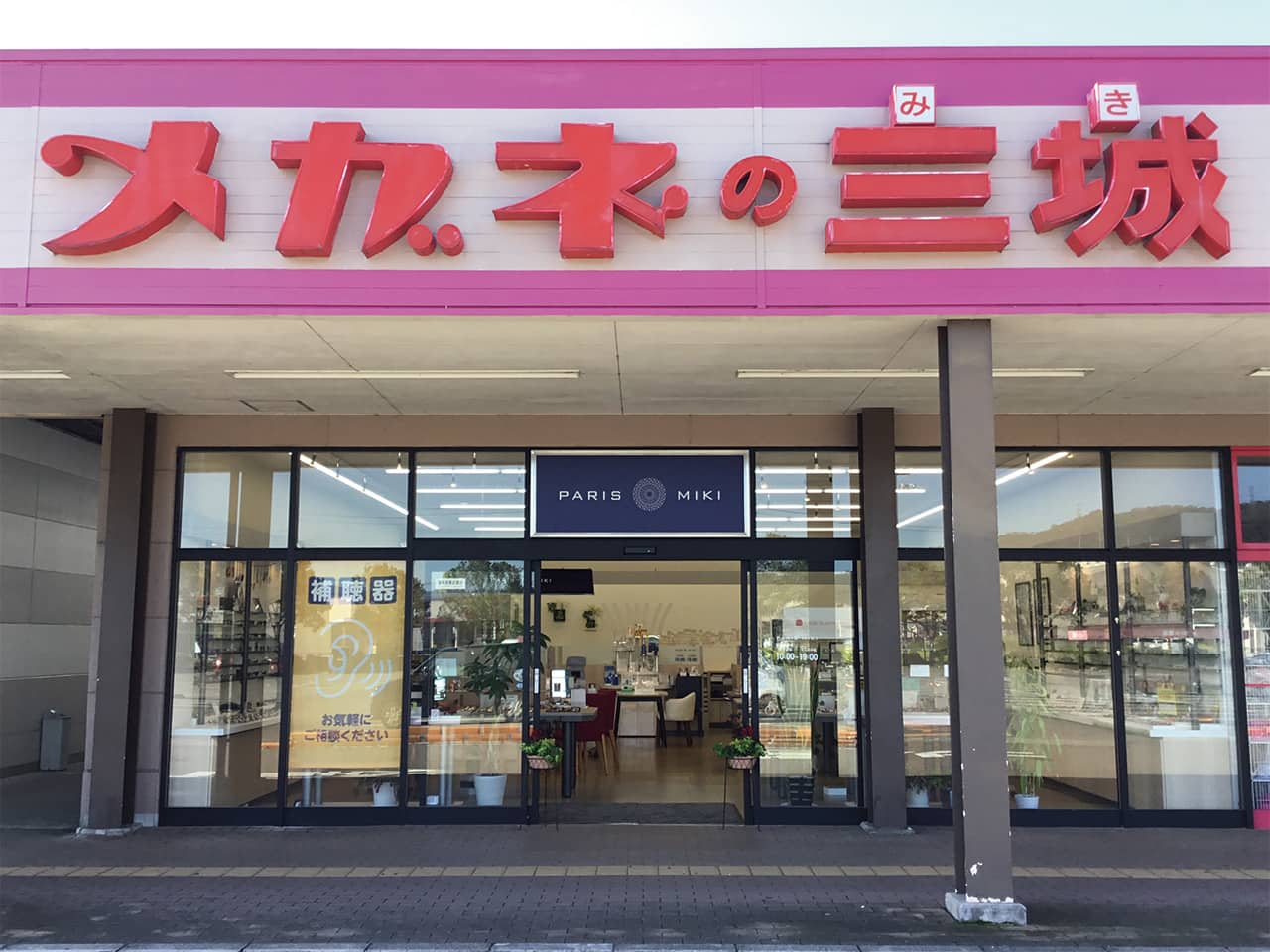 イオン貴志川店