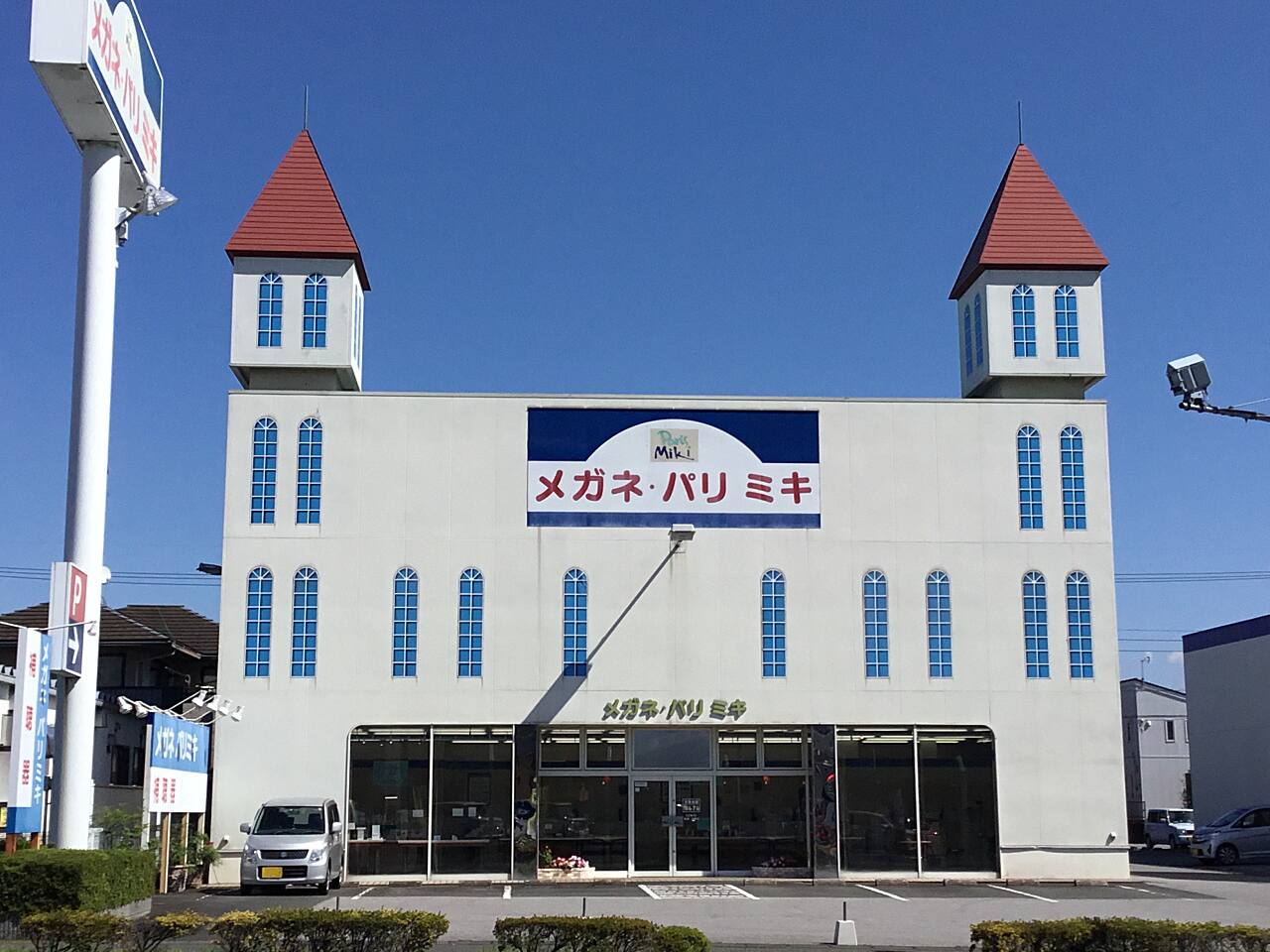 宇都宮西店 宇都宮西店