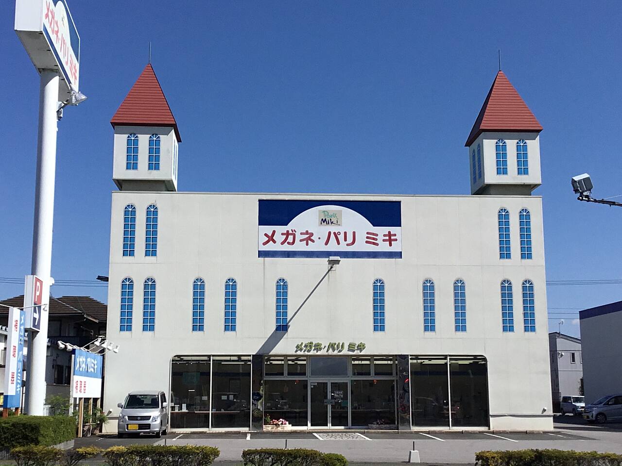 宇都宮西店