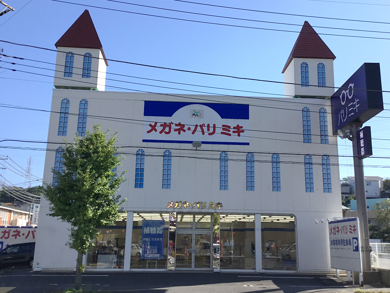 横須賀大矢部店