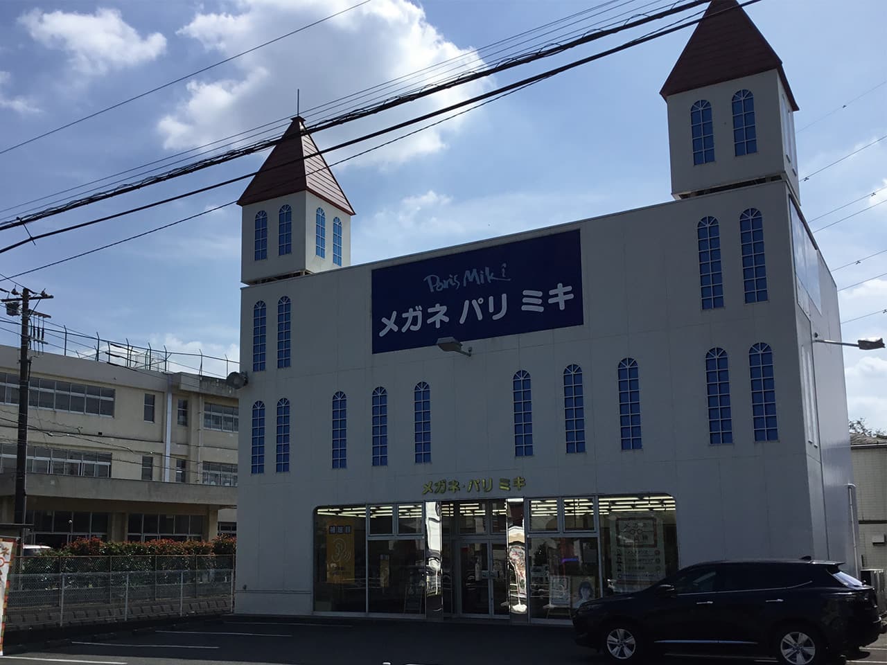 酒井根店