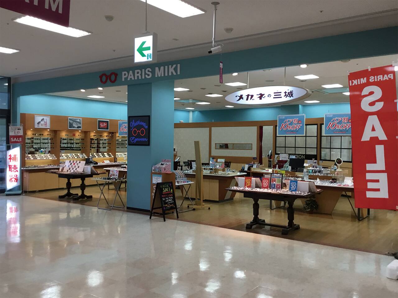 イオン天草店