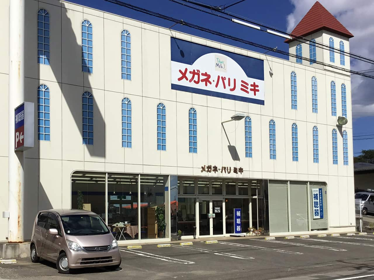 西多賀店