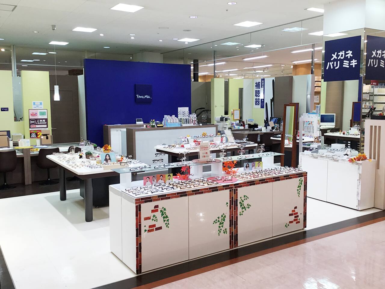 アピタ宇都宮店 アピタ宇都宮店