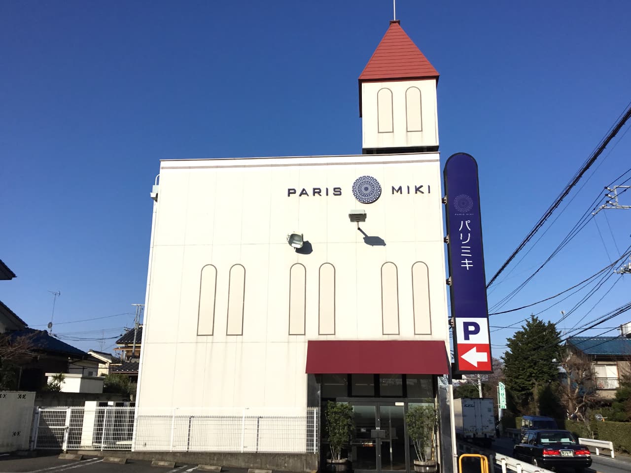 野火止店