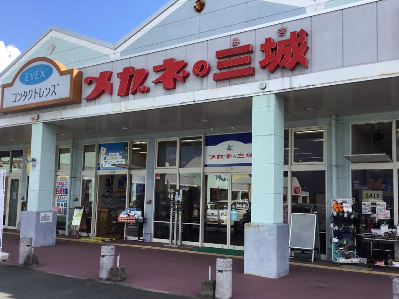 メルクス田川店