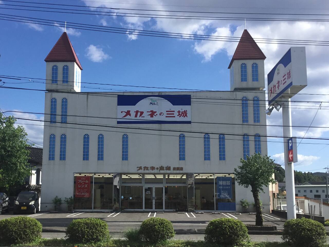 庄原店 庄原店