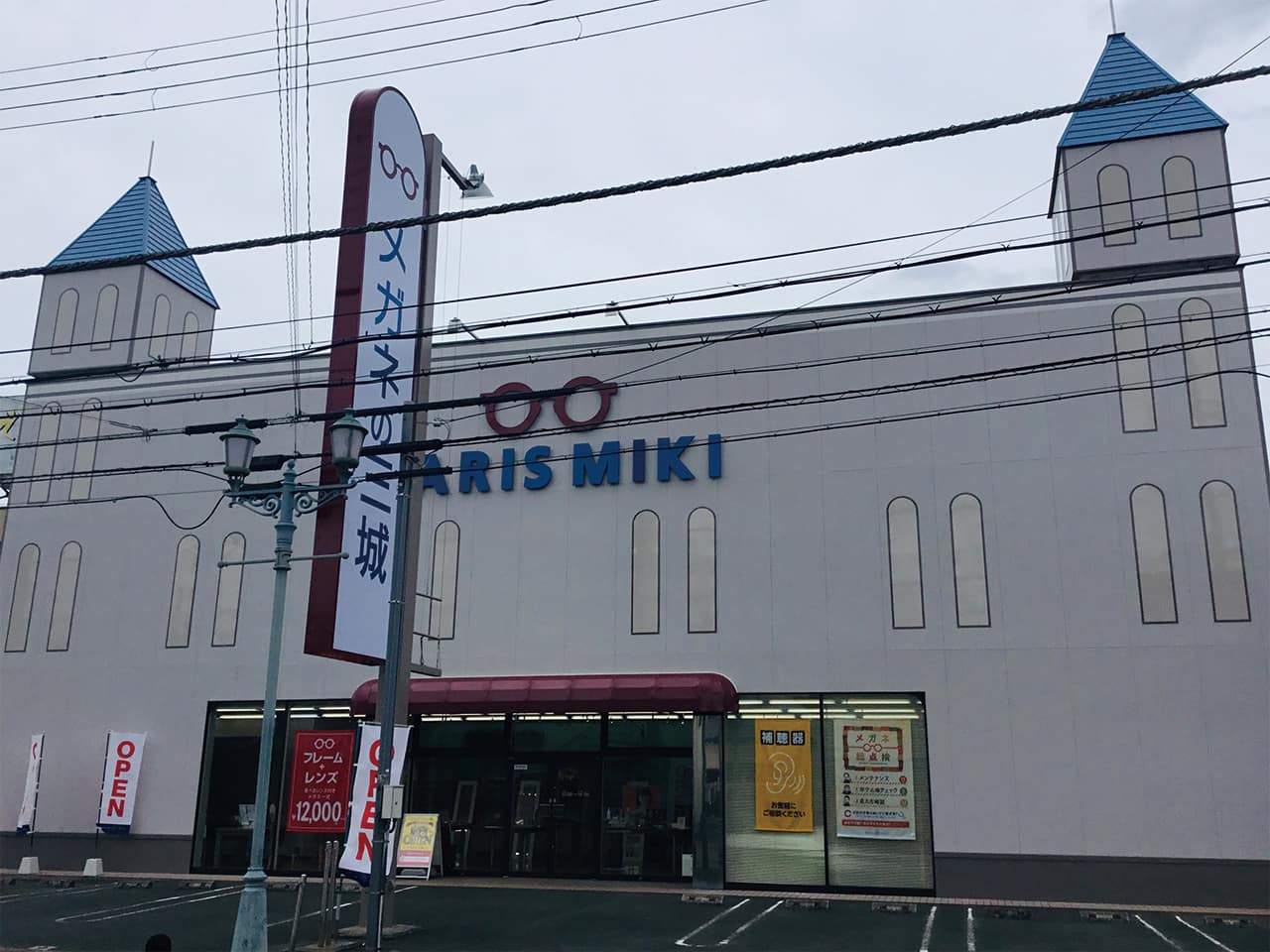 大和高田内本町店