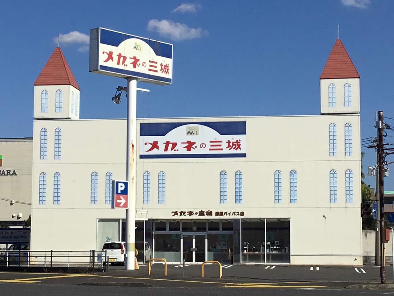 鹿屋バイパス店 鹿屋バイパス店