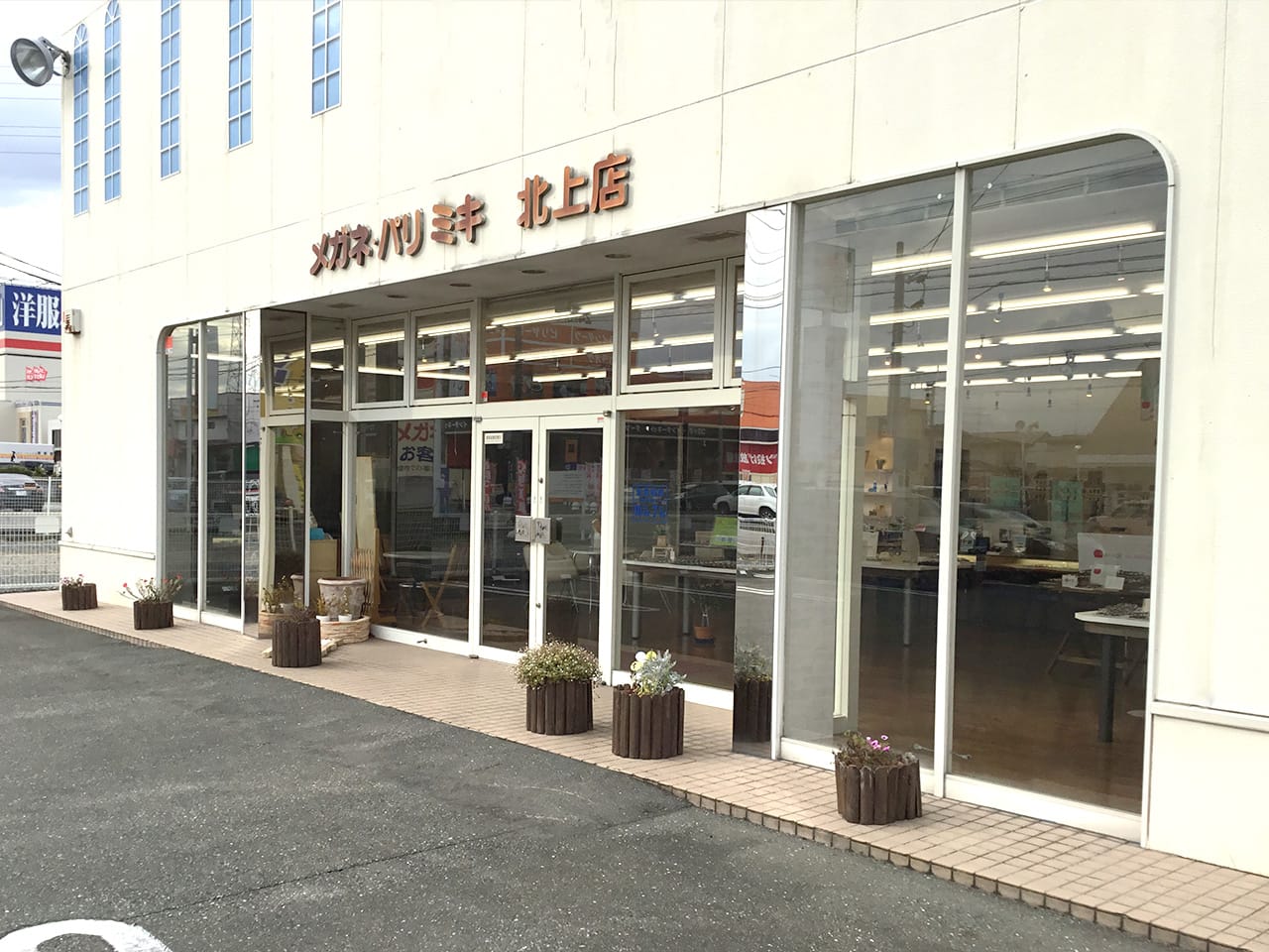 北上店