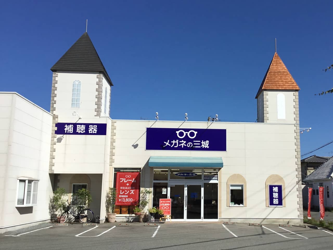 高砂中島店