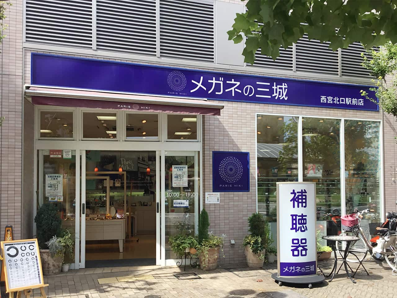 西宮北口駅前店