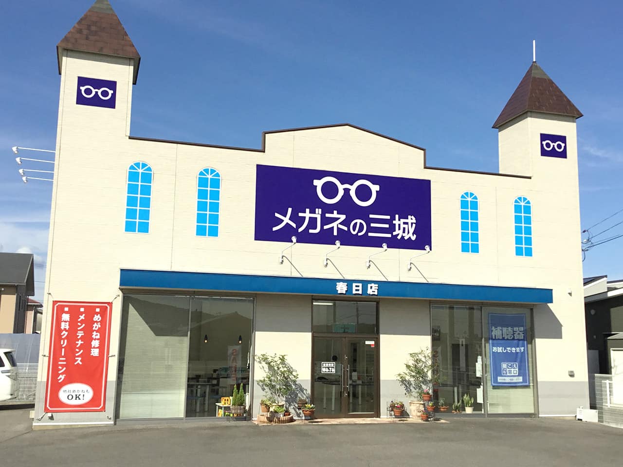 高松春日店