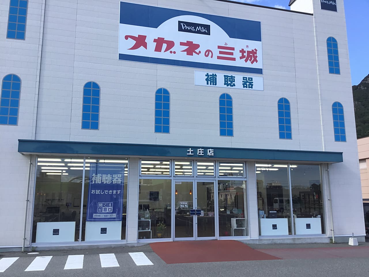 土庄店