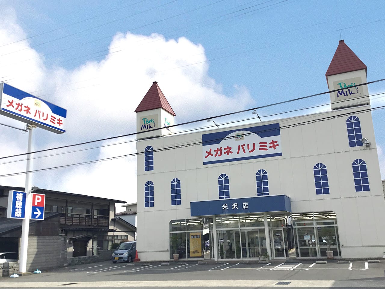 米沢店