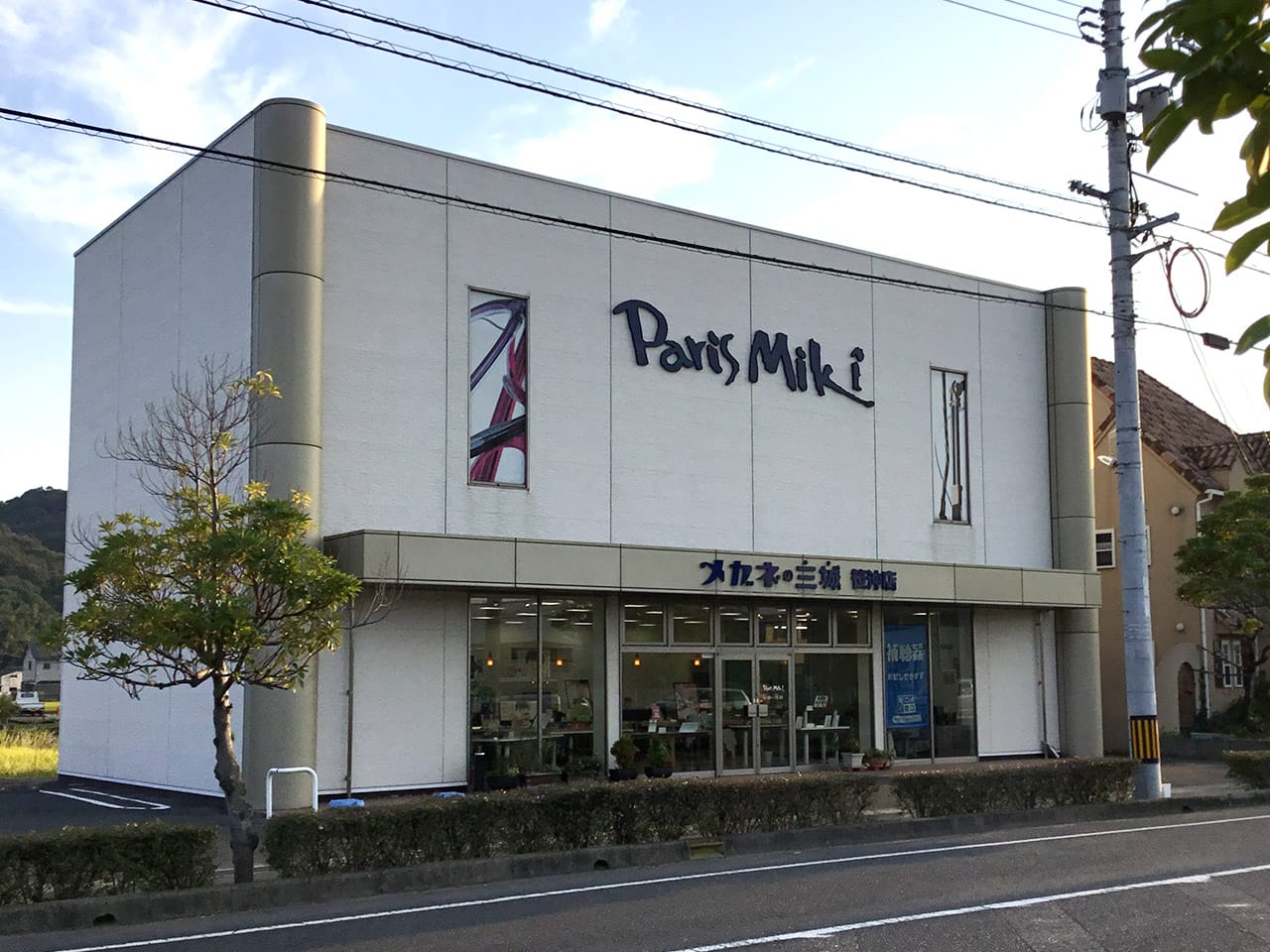 笹沖店