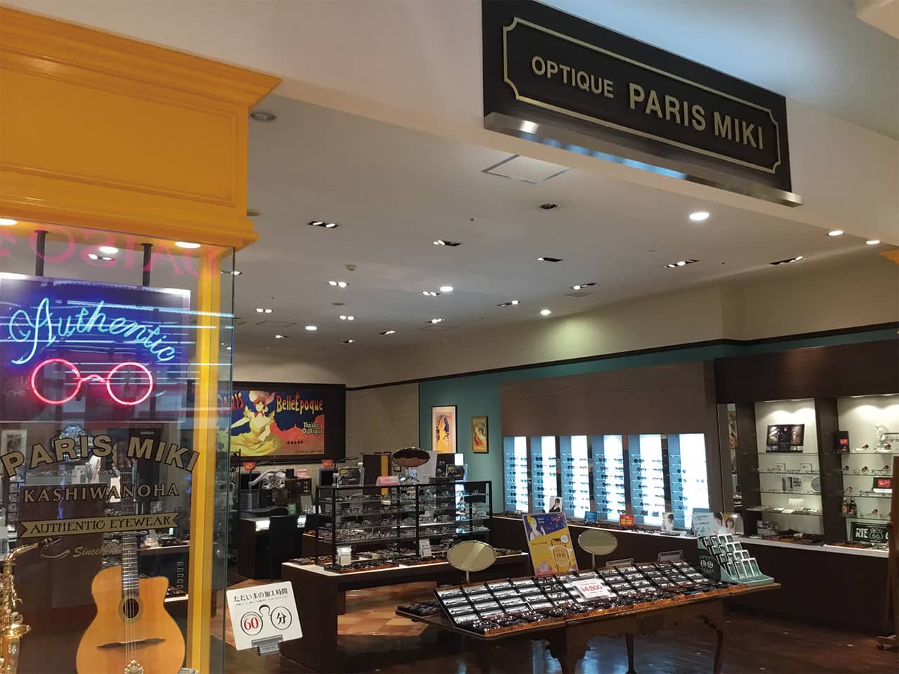ららぽーと柏の葉店