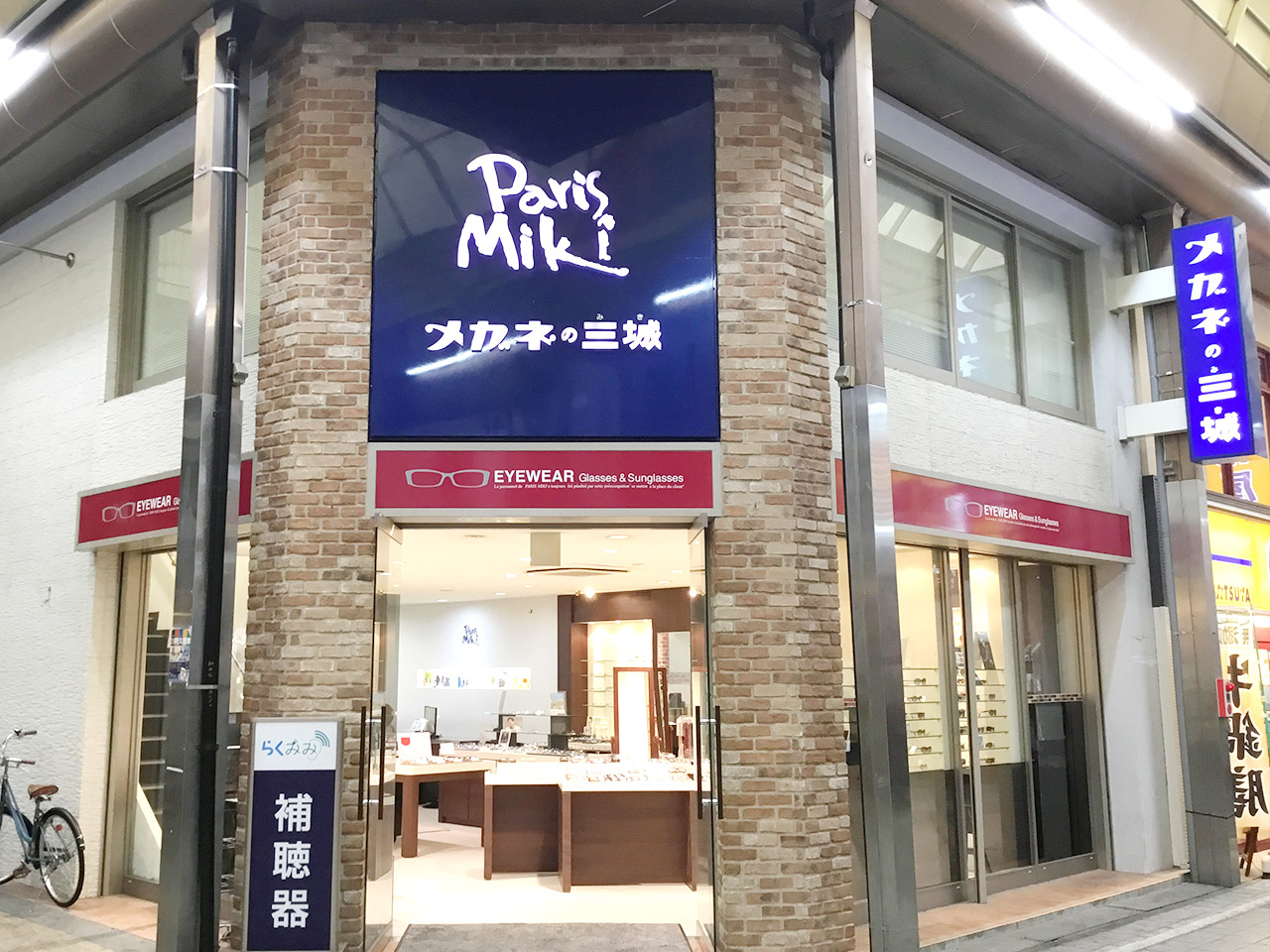 堺東本店