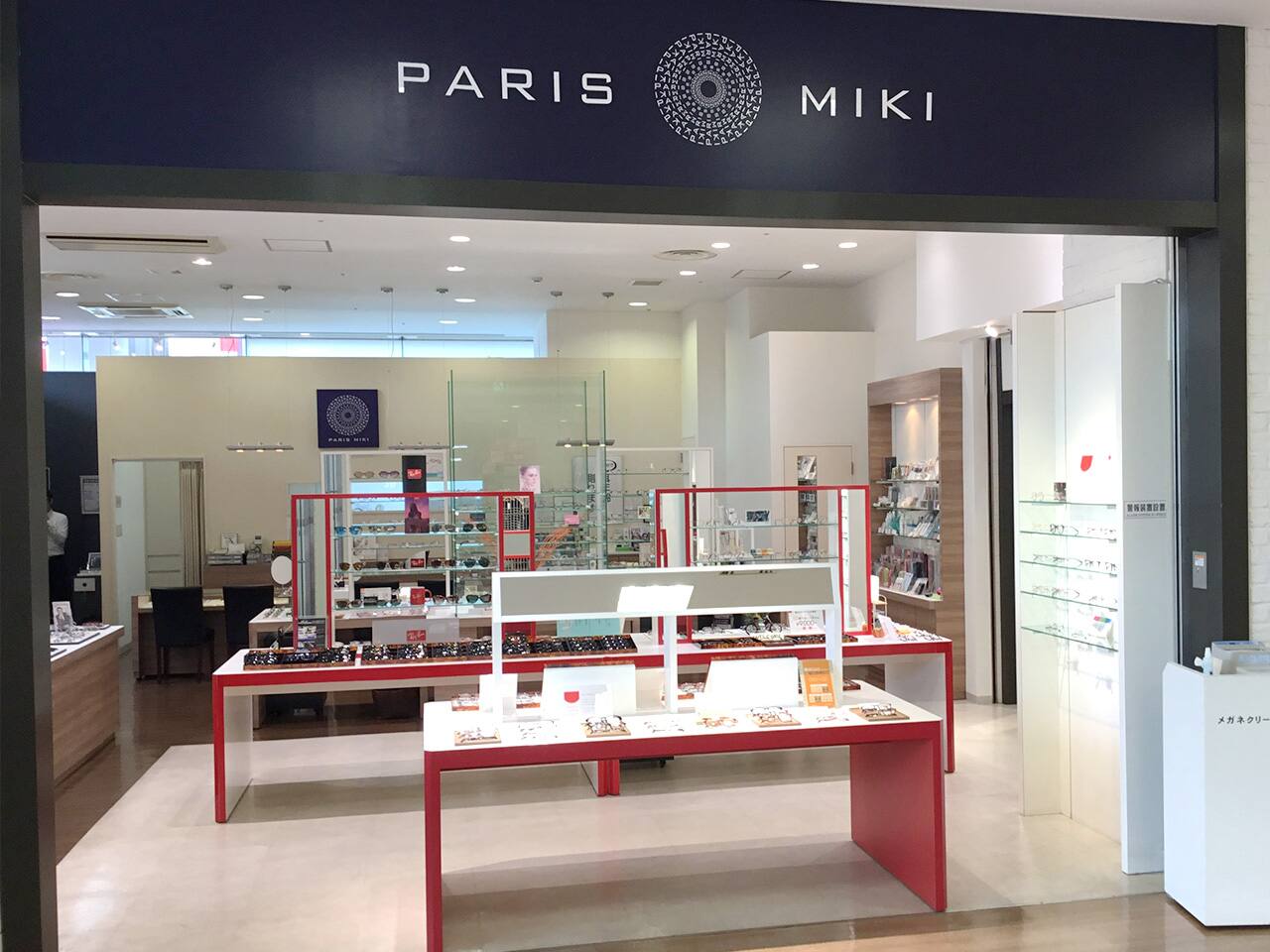 藤沢プラザ店 藤沢プラザ店