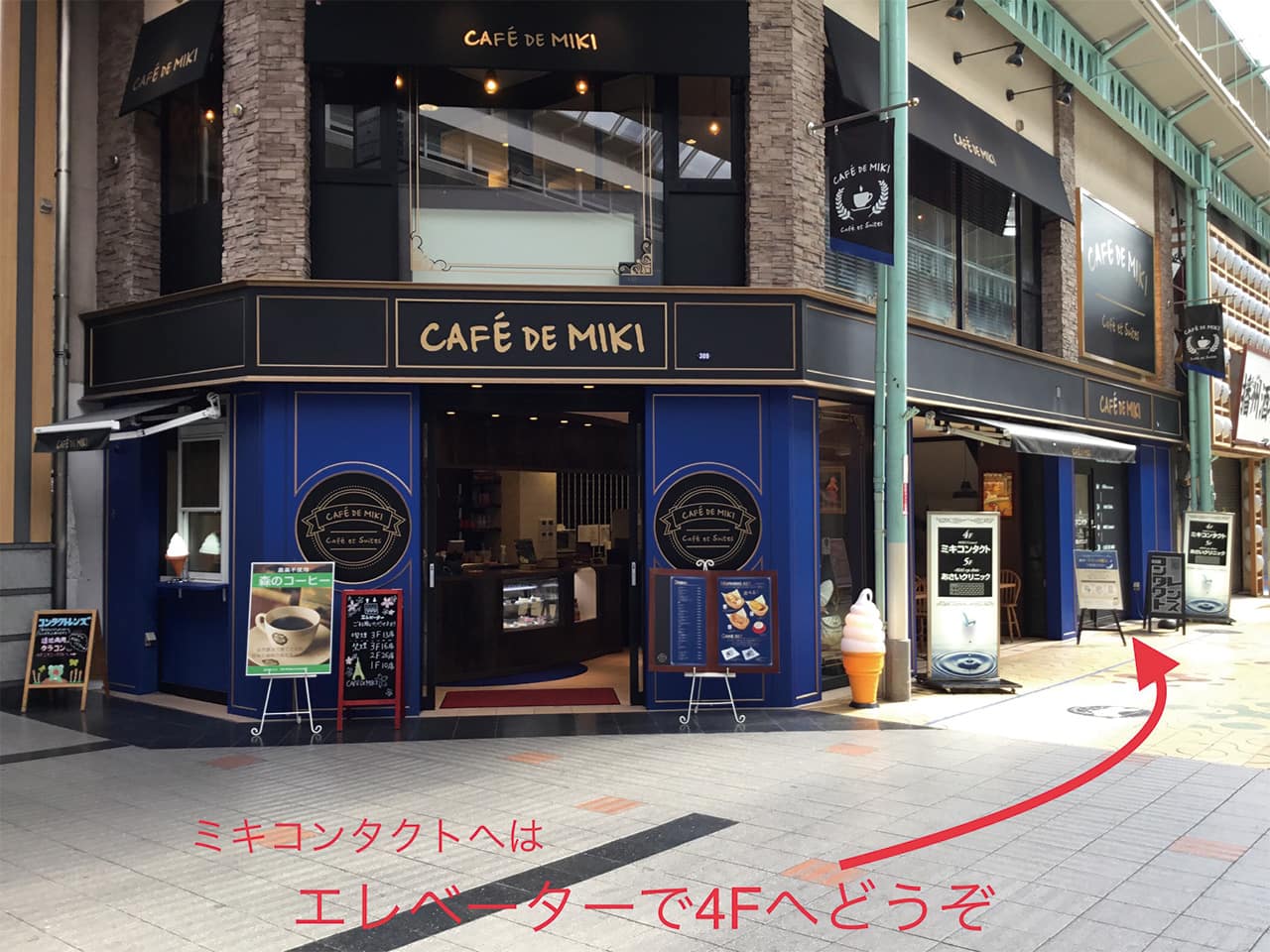 ミキコンタクト姫路店