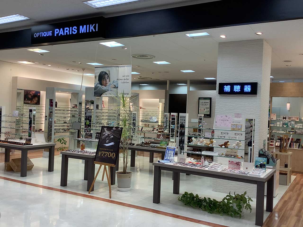 イオン気仙沼店