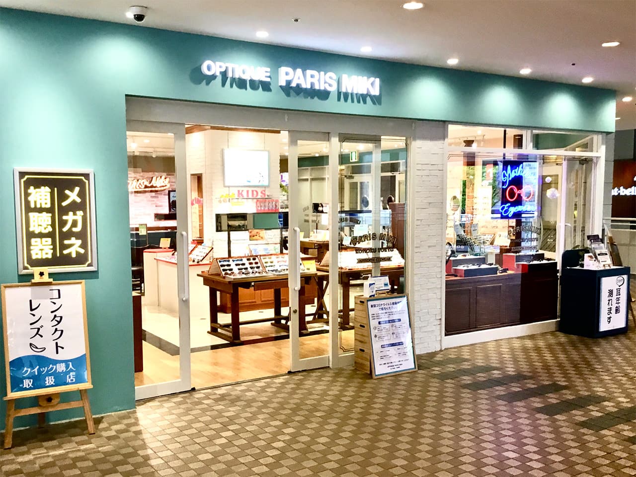 港北東急店