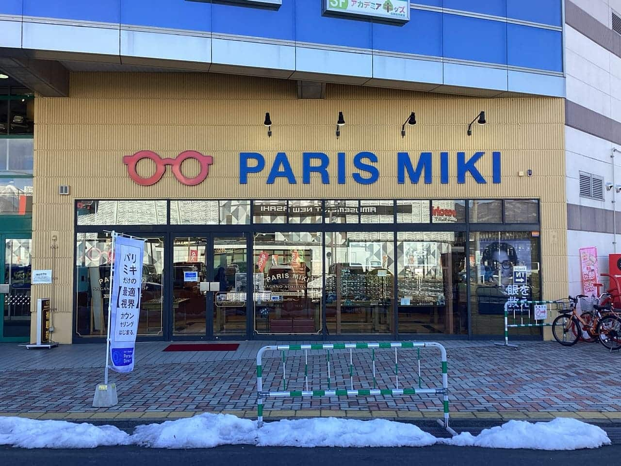 長野青木島ショッピングパーク店