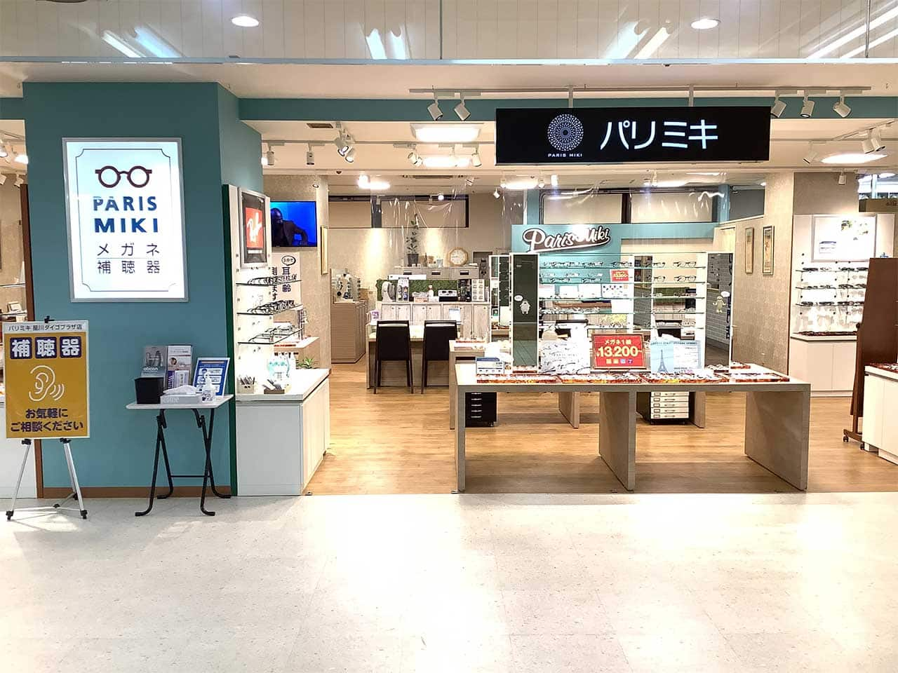 星川ダイゴプラザ店