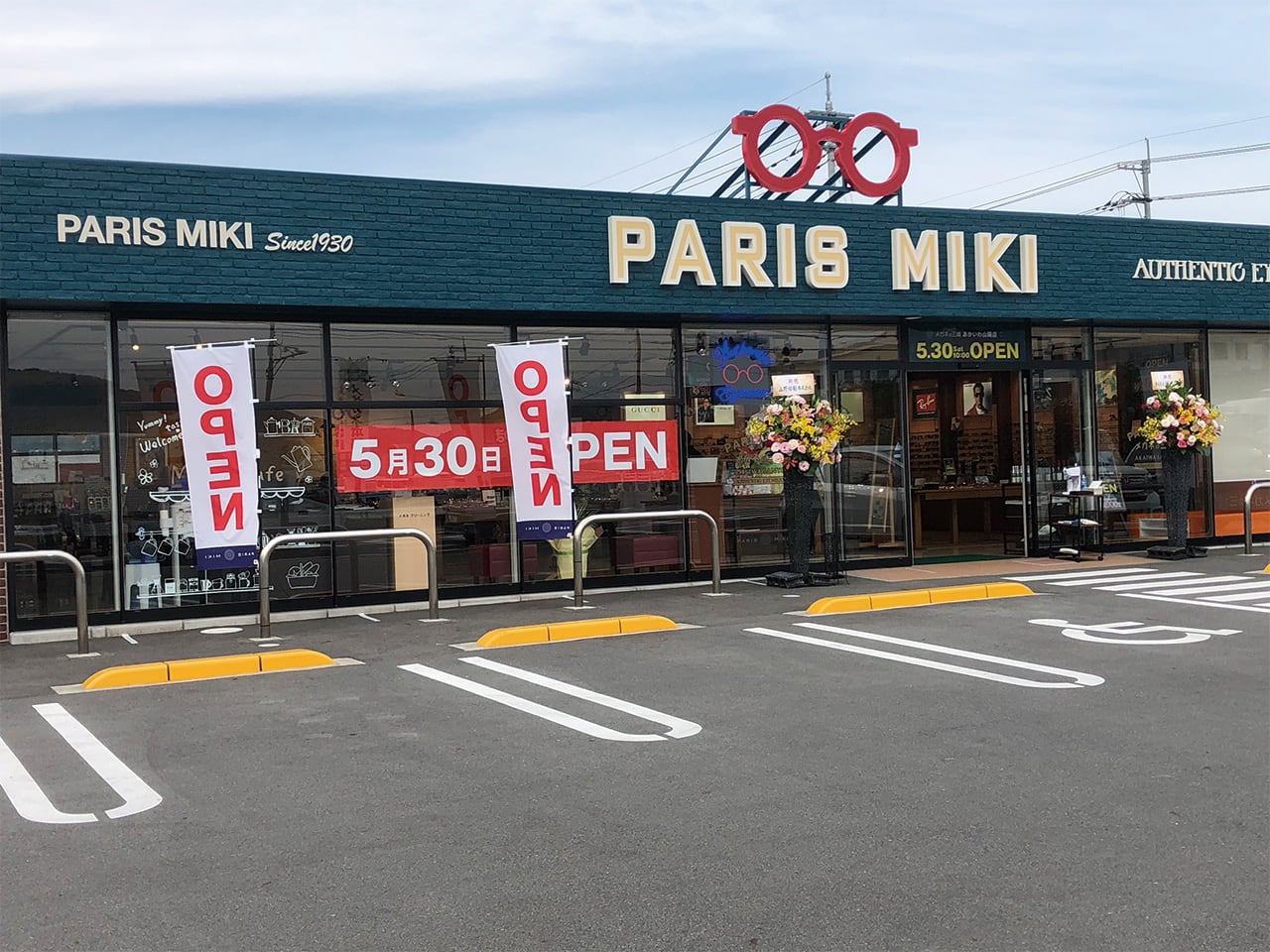 あかいわ山陽店