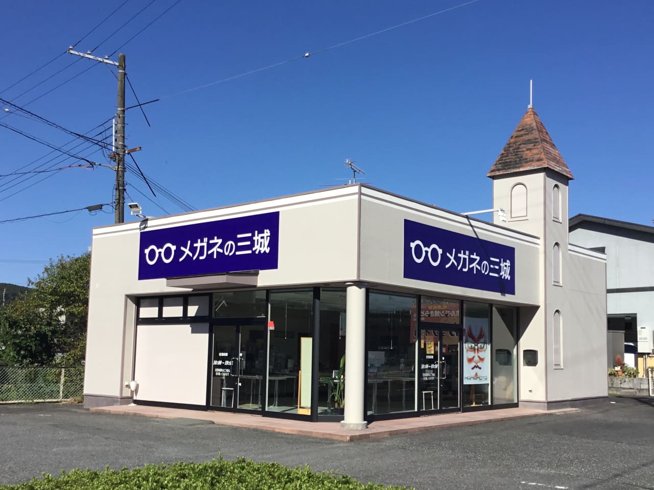 佐用店