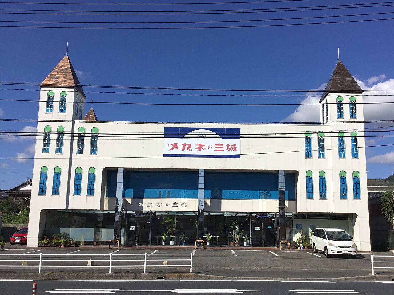 苅田店 苅田店