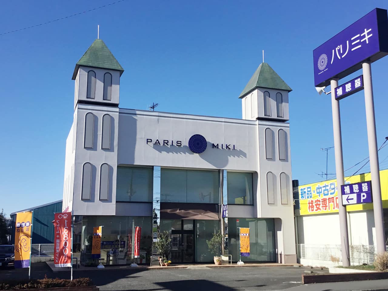 つきみ野店