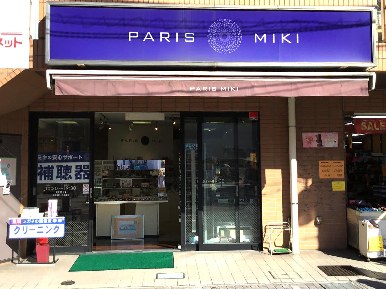 向ケ丘店