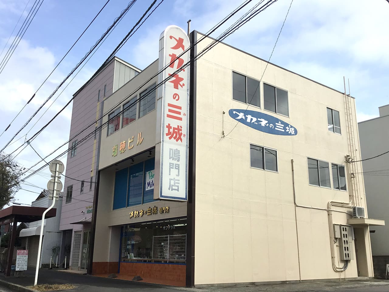 鳴門店