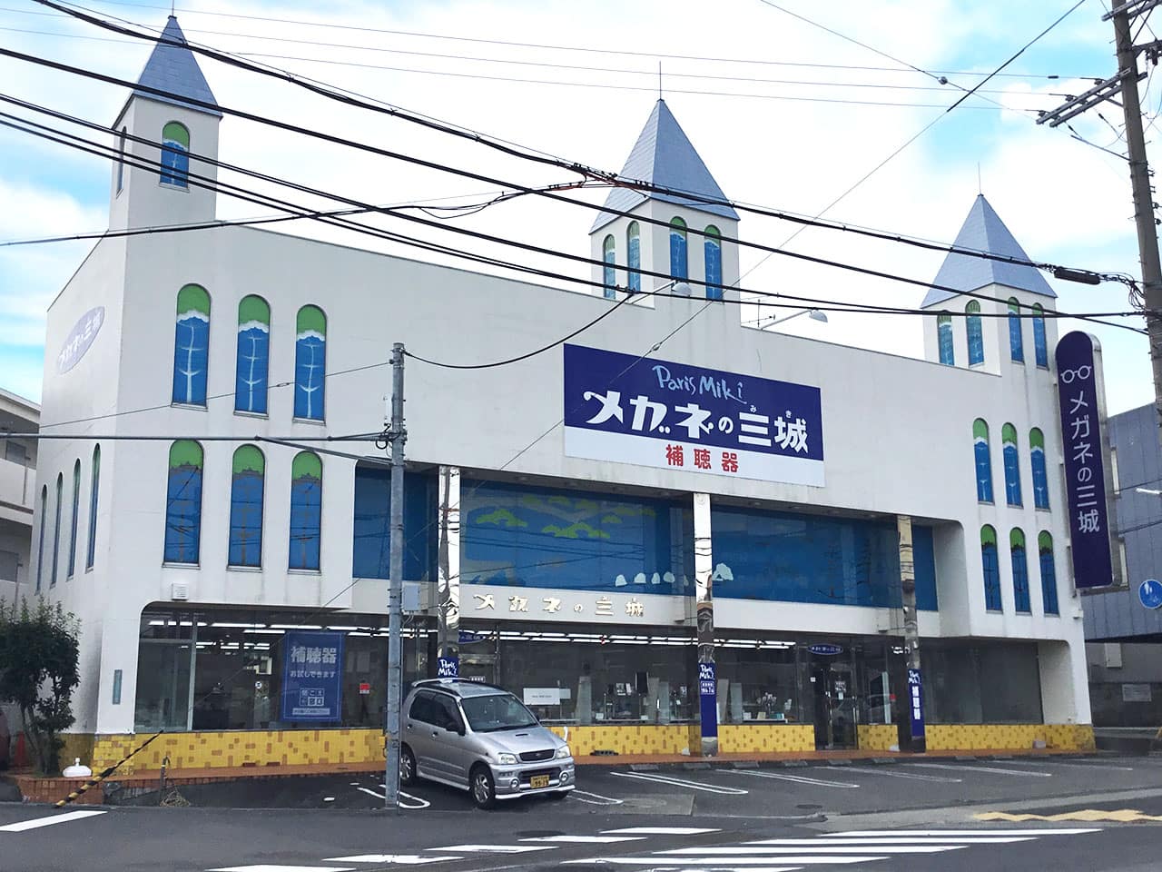 三田本店