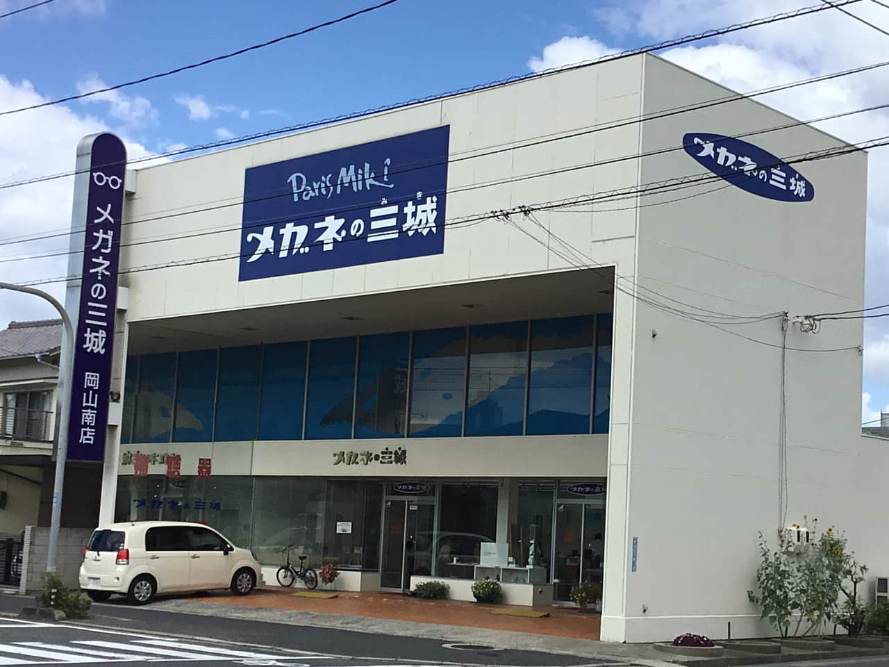 岡山南店