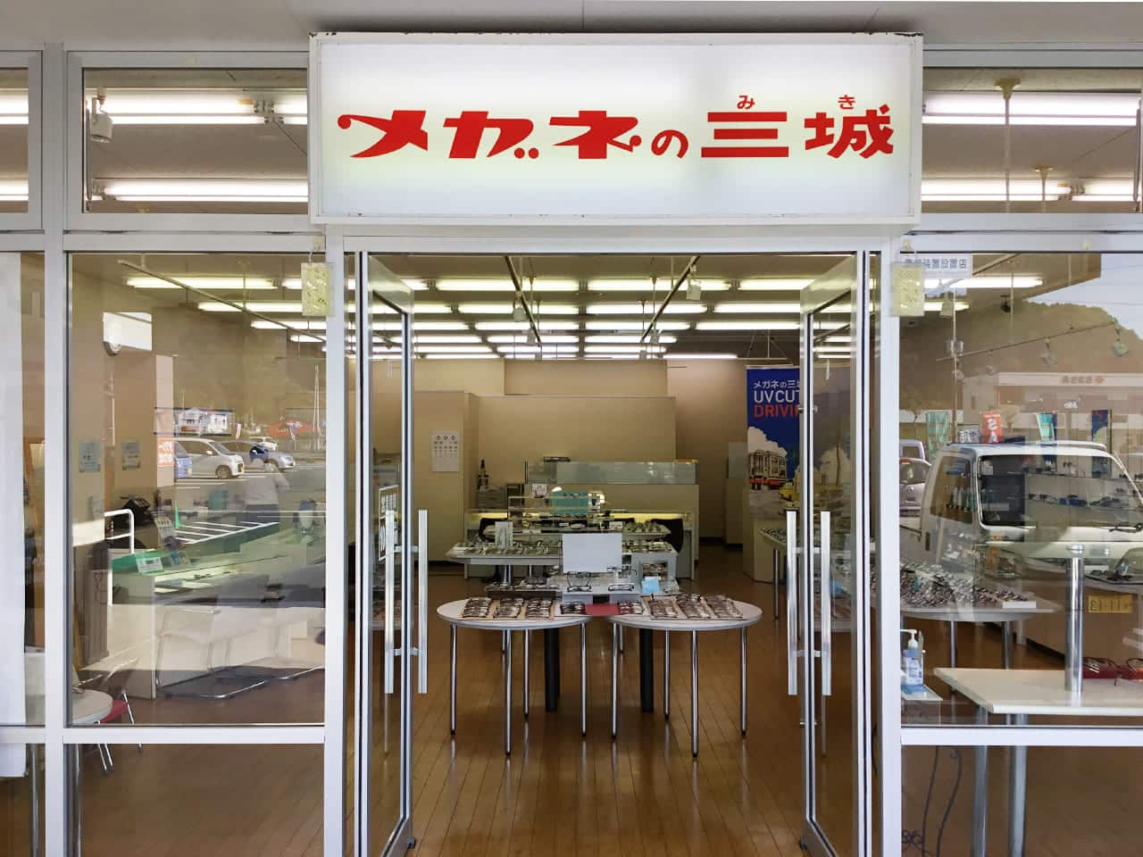 フジ宿毛店