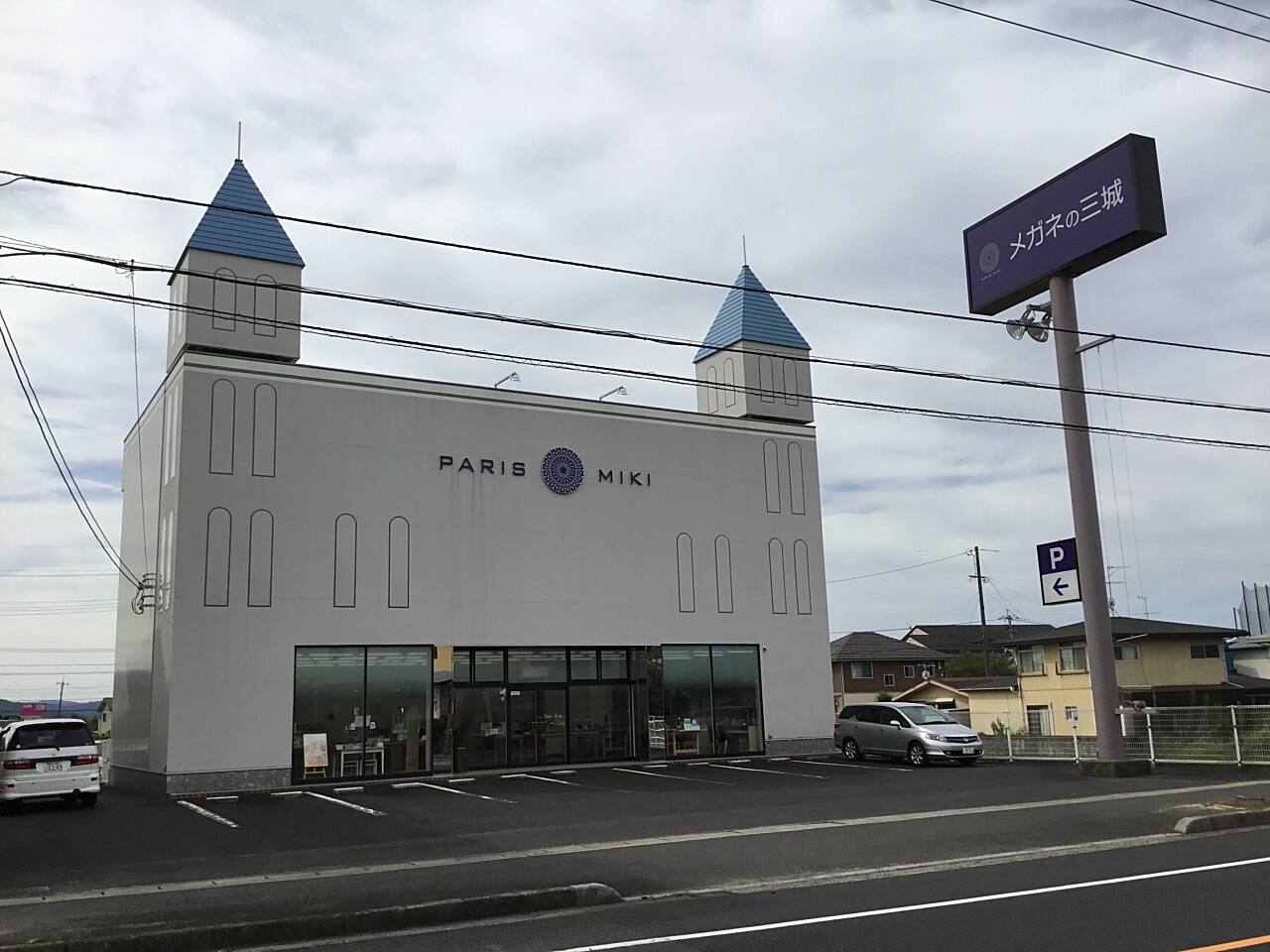 津山高野店