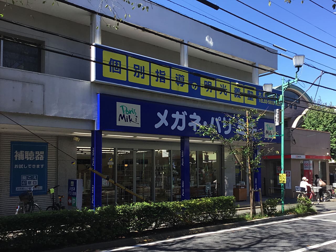 大泉学園通り店