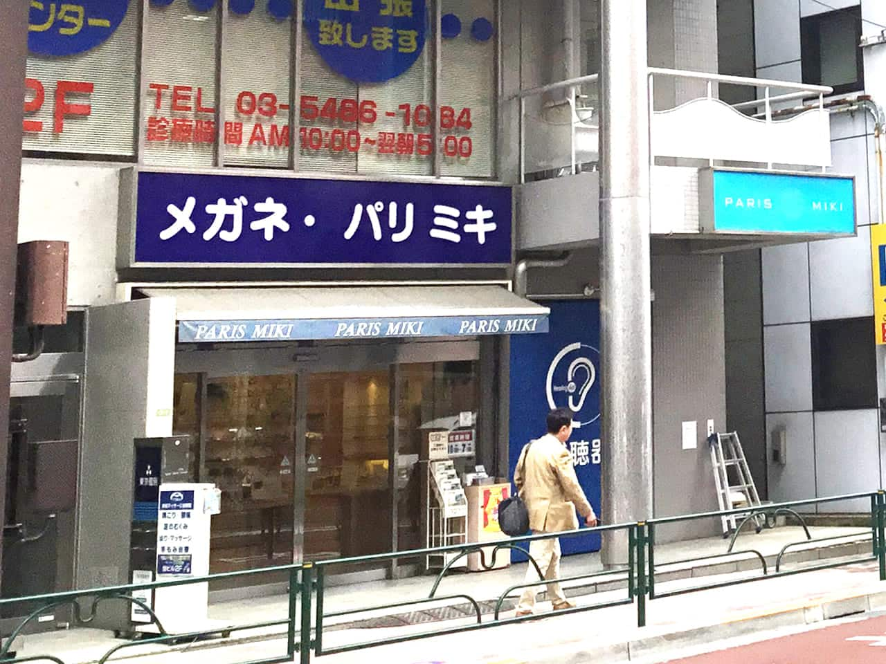 三軒茶屋店 店舗検索 店舗案内 パリミキ メガネの三城