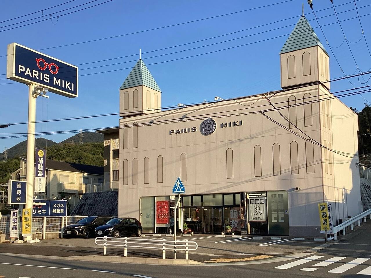 谷上店