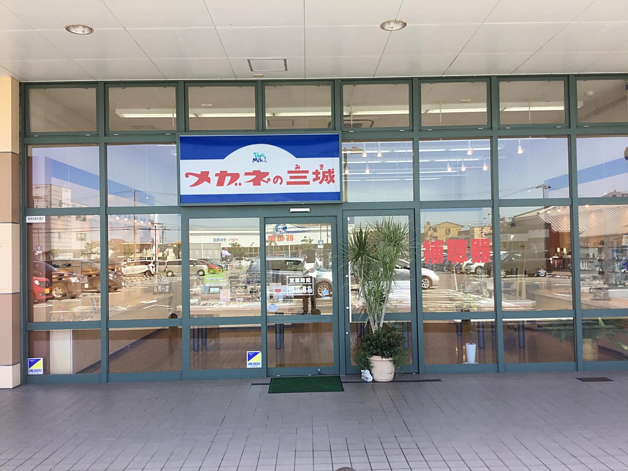 ステーションパーク小束山店