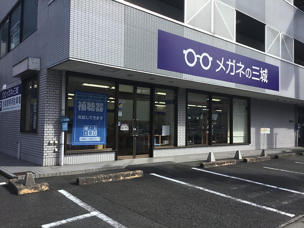 八日市店